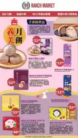 99 Ranch weekly ad Page 4