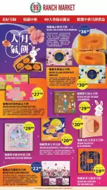 99 Ranch weekly ad Page 5