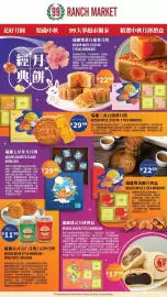 99 Ranch weekly ad Page 6