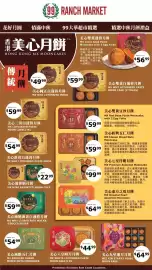 99 Ranch weekly ad Page 9