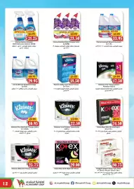 Al Mushrif Co-Operative Society catalogue Page 12