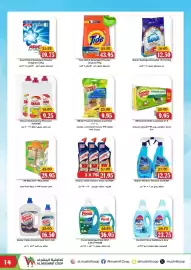 Al Mushrif Co-Operative Society catalogue Page 14