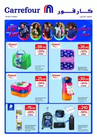 Carrefour catalogue Page 1