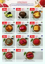 Carrefour catalogue Page 7