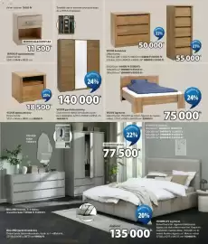 JYSK akciós újság Oldal 8