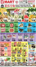 Hmart weekly ad week 31 Page 1