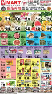 Hmart weekly ad
