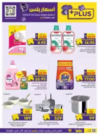 Abu Dhabi Coop leaflet week 31 Page 13