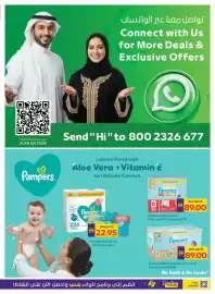 Abu Dhabi Coop leaflet week 31 Page 14