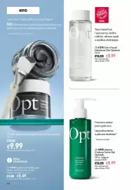 Catálogo Oriflame Página 98
