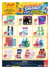 Almaya supermarket catalogue Page 8