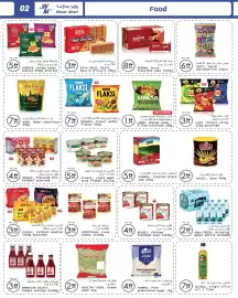 Wear Mart catalogue Page 2
