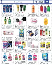 Wear Mart catalogue Page 3