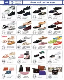 Wear Mart catalogue Page 4