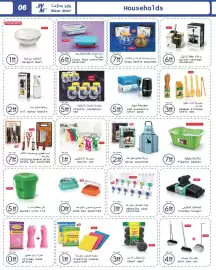 Wear Mart catalogue Page 6