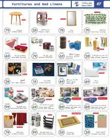 Wear Mart catalogue Page 7