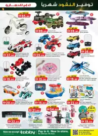 KM Trading catalogue Page 11