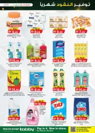KM Trading catalogue Page 15