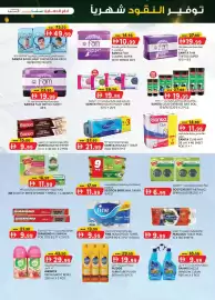 KM Trading catalogue Page 21