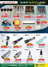 KM Trading catalogue Page 7