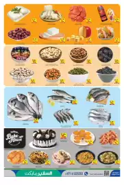 Safeer Market catalogue week 31 Page 3