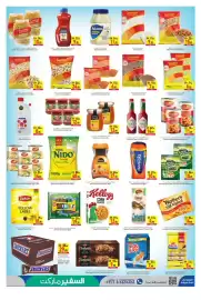 Safeer Market catalogue week 31 Page 5