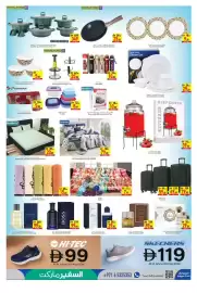 Safeer Market catalogue week 31 Page 7