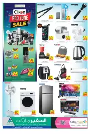 Safeer Market catalogue week 31 Page 8