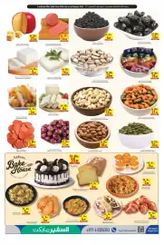 Safeer Market catalogue week 31 Page 3