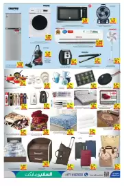 Safeer Market catalogue week 31 Page 7