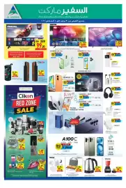 Safeer Market catalogue week 31 Page 9