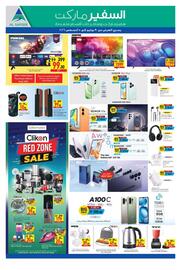 Safeer Market catalogue week 31 Page 8