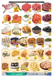 Safeer Market catalogue week 31 Page 3