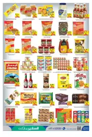 Safeer Market catalogue week 31 Page 5