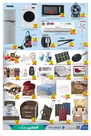 Safeer Market catalogue week 31 Page 7