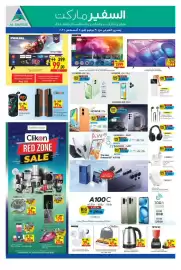 Safeer Market catalogue week 31 Page 8