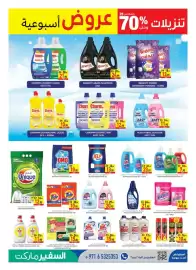 Safeer Market catalogue week 31 Page 11