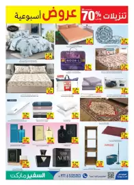 Safeer Market catalogue week 31 Page 13