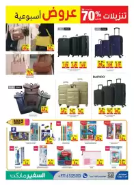 Safeer Market catalogue week 31 Page 15
