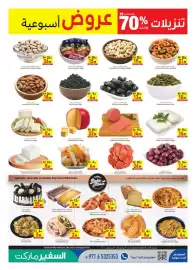 Safeer Market catalogue week 31 Page 3