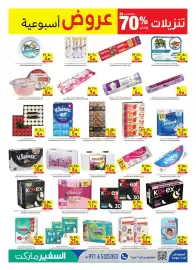 Safeer Market catalogue week 31 Page 9