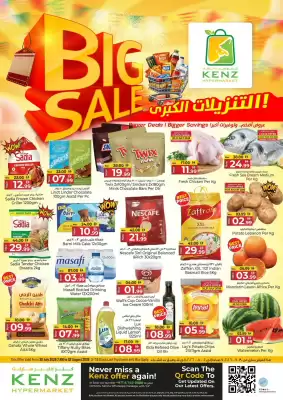 Kenz Hypermarket catalogue