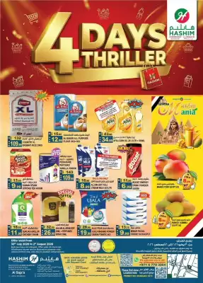 Hashim Hypermarket (valid until 2-08)