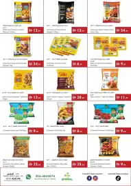 Istanbul Supermarket catalogue week 31 Page 12
