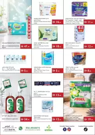 Istanbul Supermarket catalogue week 31 Page 13