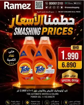 Ramez catalogue (valid until 13-08)