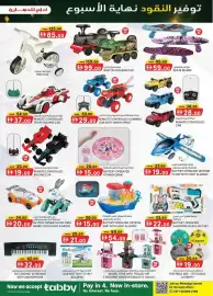 KM Trading catalogue Page 11