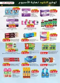 KM Trading catalogue Page 21