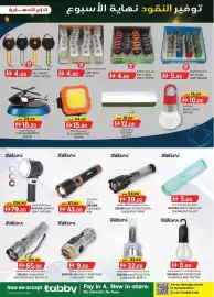 KM Trading catalogue Page 7