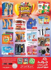 Grand Hyper Market catalogue Page 18
